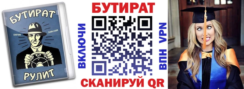 Купить закладки  Малоярославец  Бутират буратино 