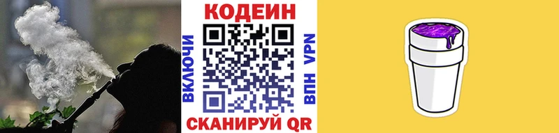 Купить где  Малоярославец  Codein напиток Lean (лин) 