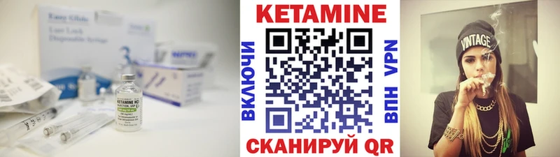 КЕТАМИН VHQ  Купить где  Малоярославец 