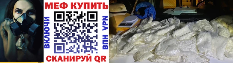 МЕФ mephedrone  Купить где  Малоярославец 