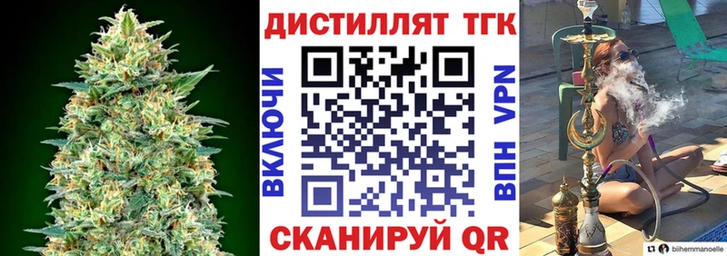 Дистиллят ТГК концентрат Малоярославец